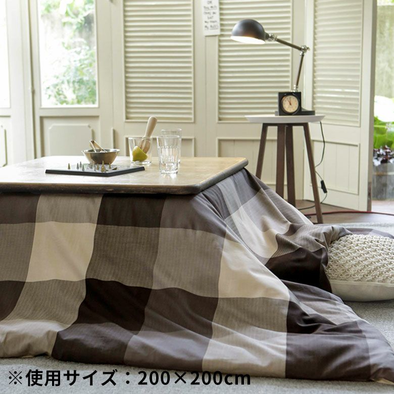 こたつ布団 長方形 綿 200 × 240 cm チェック モノトーン [90340