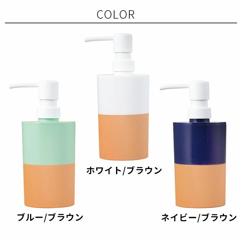 陶器風バイカラーが映える泡タイプのソープディスペンサー 360ml