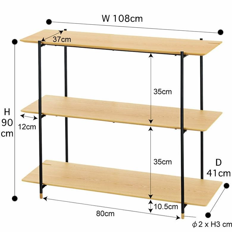 シェルフ 棚 3段 木製 スチール ナチュラル ブラウン W 108 × D 41