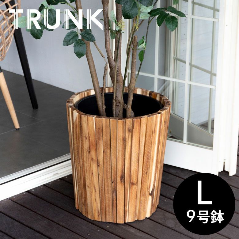 プランターカバー ウッドプランター ボックス カバー Lサイズ 9...