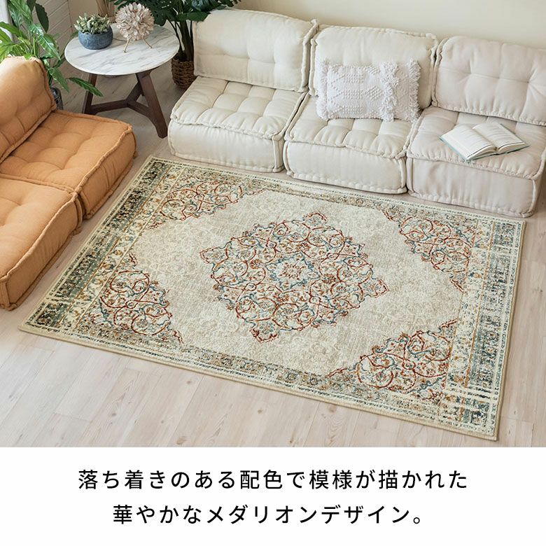 ラグ ラグマット 約 130×190cm エジプト製 ペルシャ 絨毯風 メダリオン