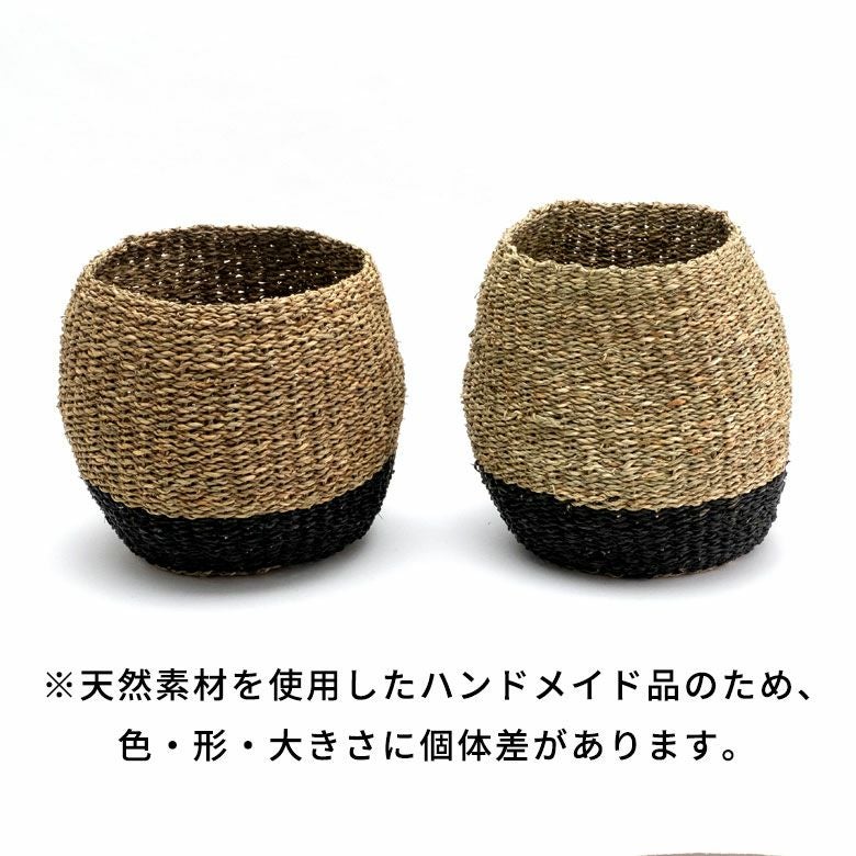 プランターカバー ゴミ箱 バスケット かご シーグラス Mサイズ バイ