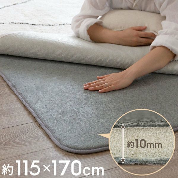 下敷き専用ラグ 115×170cm ふかピタ 防音 滑り止め クッション性 特許