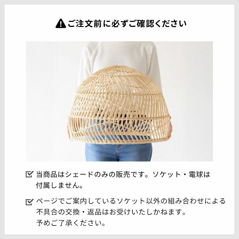 ランプシェード ペンダントライト 照明 ラタン 籐 1灯 口金E26 60W LED