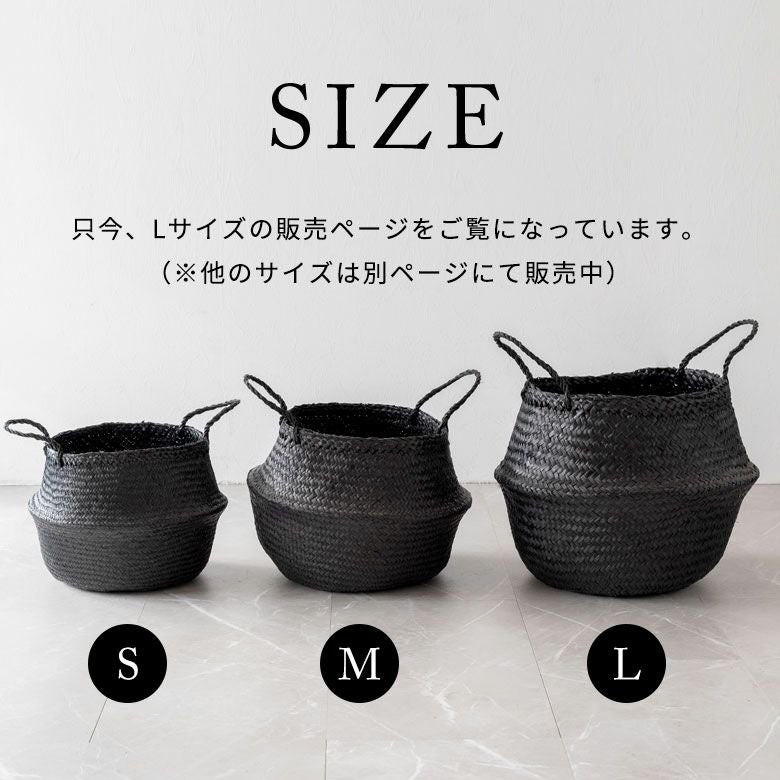 8個　アジアン雑貨 収納バスケット ラウンド シーグラスバスケット シンシア |バスケット dショッピング Lサイズ シーグラス 2WAY かご 小物入れ