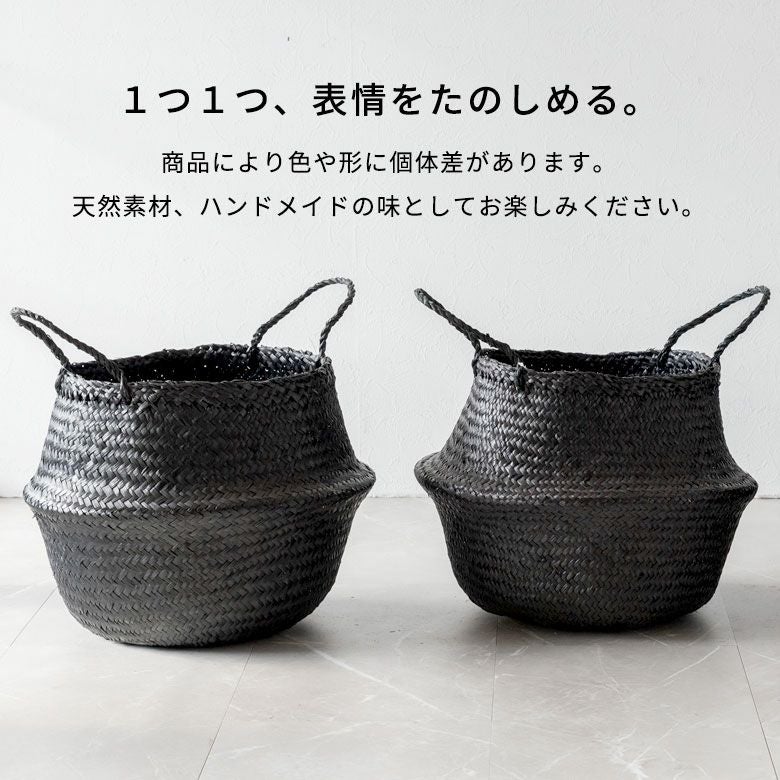 バスケット かご Lサイズ 2way シーグラス ラウンド ブラック 黒