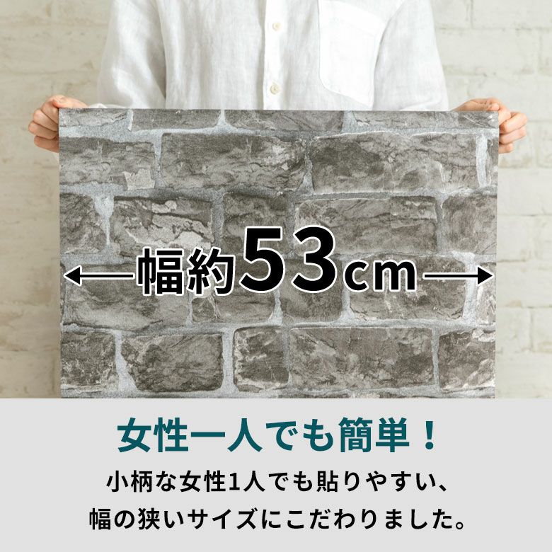 壁紙 はがせる レンガ柄 黒レンガ フリース壁紙 幅53cm 10m巻 [99902