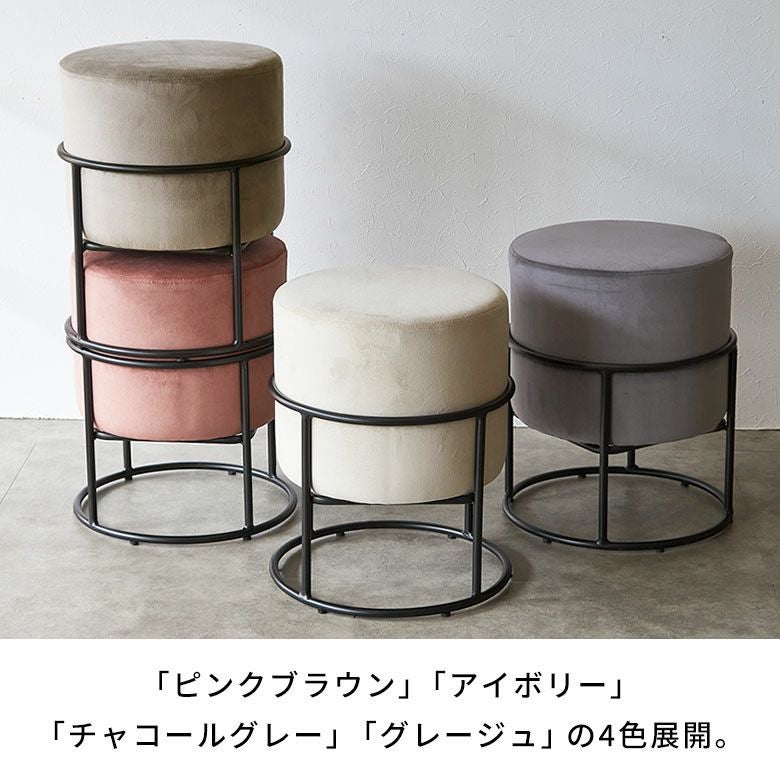 重ねてコンパクトに収納できるベルベット調の丸いスツール(84103