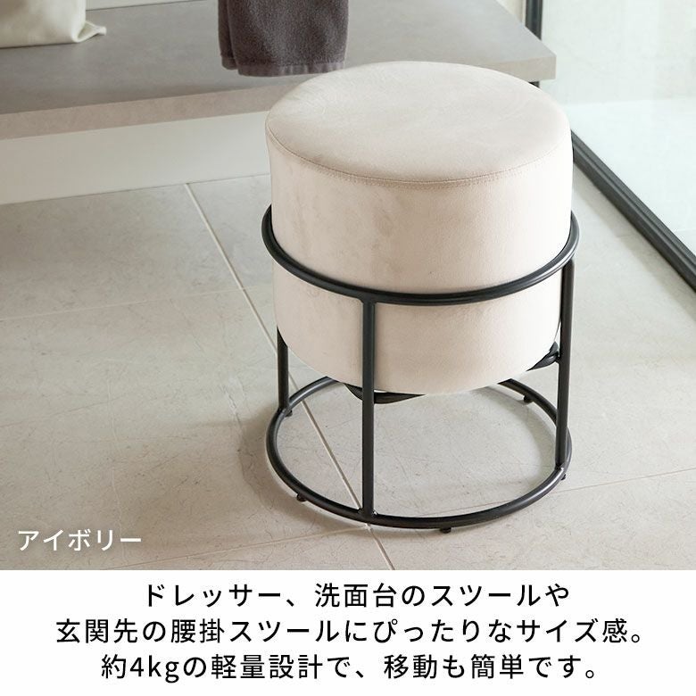 重ねてコンパクトに収納できるベルベット調の丸いスツール(84103