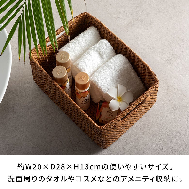 天然素材ならではの質感を楽しむ ラタン製バスケットボックス[13980