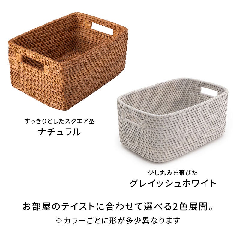 天然素材ならではの質感を楽しむ ラタン製バスケットボックス[13980