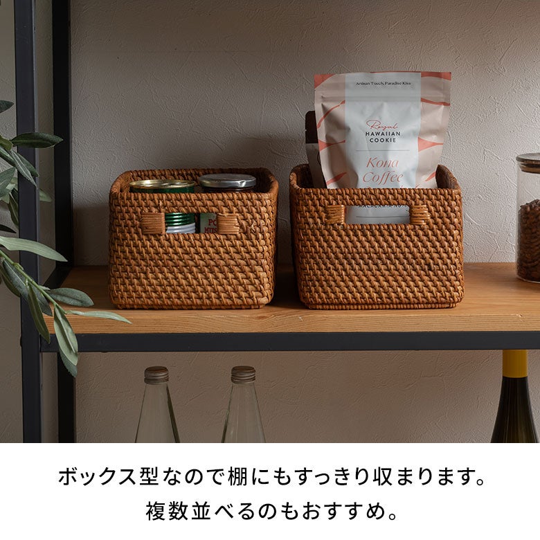 天然素材ならではの質感を楽しむ ラタン製バスケットボックス[13980