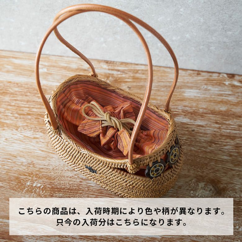 アタで編まれた アジアン かごバッグ[内袋付き](13270)【おしゃれ