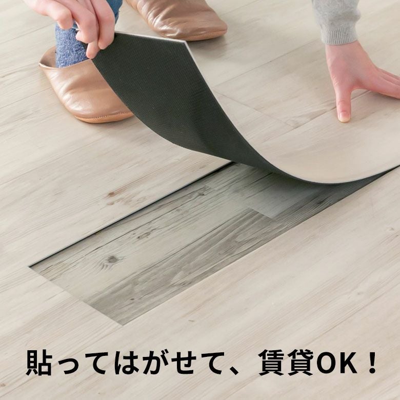 フロアタイル 置くだけ 貼ってはがせる 接着剤不要 敷くだけ 72枚