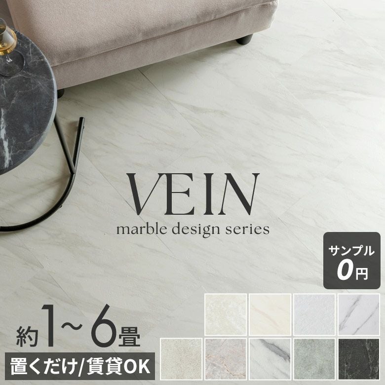 置くだけフロアタイル