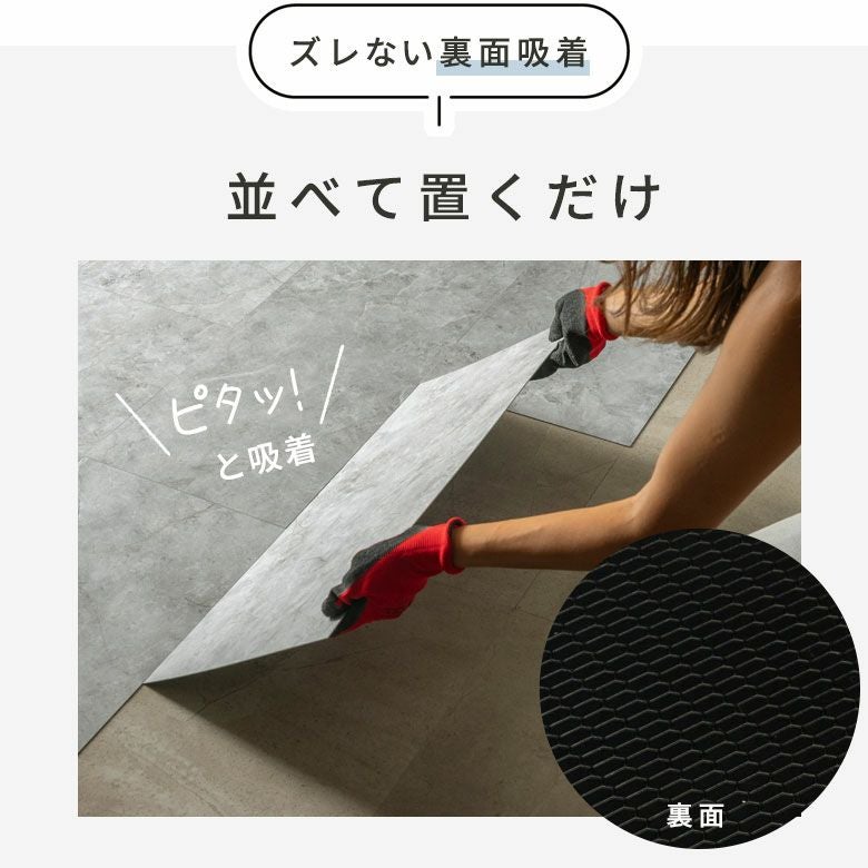 接着剤不要で賃貸OKな大理石調フロアタイルで簡単リフォーム 56枚 約6畳