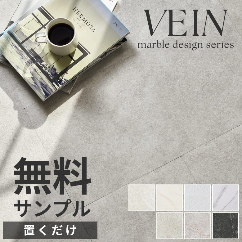 MACCHIA LABEL 6点セット 無料 フロアタイル ストーン調 置くだけ 吸着 貼ってはがせる 床材