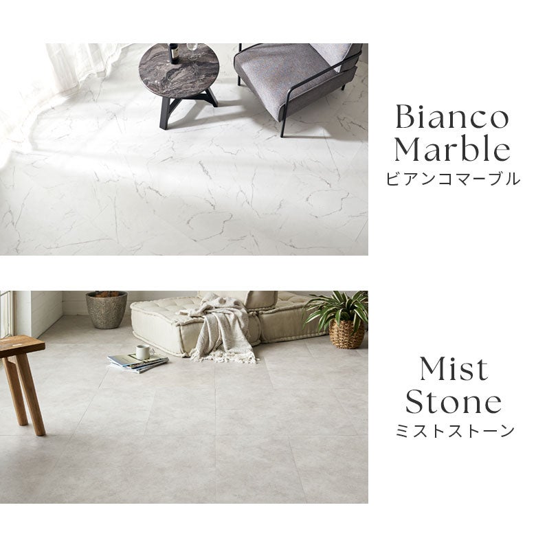 置くだけ吸着ストーン調フロアタイル ベインシリーズ 無料カット
