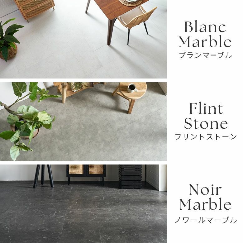 無料 フロアタイル ストーン調 置くだけ 吸着 貼ってはがせる 床材