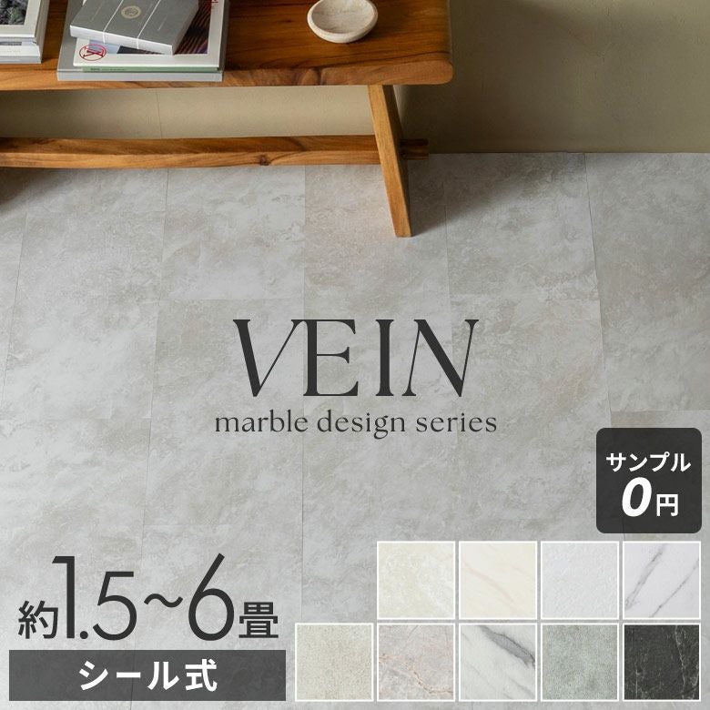 貼るだけシールタイプの大理石調フロアタイルで簡単DIY 56枚セット 約6畳