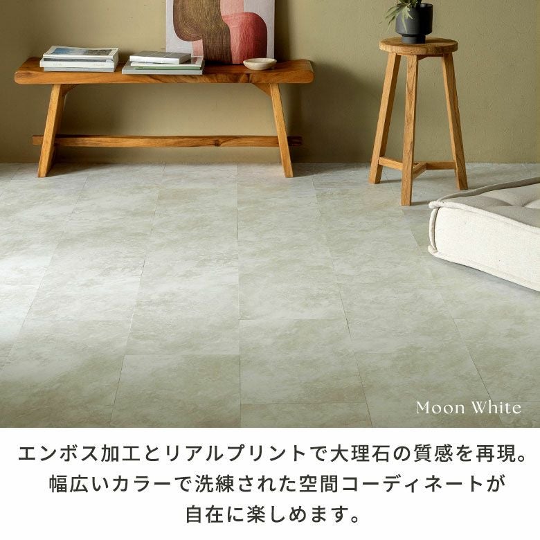 貼るだけシールタイプの大理石調フロアタイルで簡単DIY 56枚セット 約6畳
