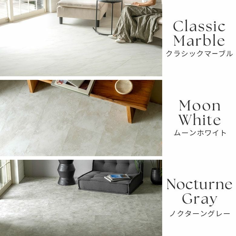 貼るだけシールタイプの大理石調フロアタイルで簡単DIY 56枚セット 約6畳