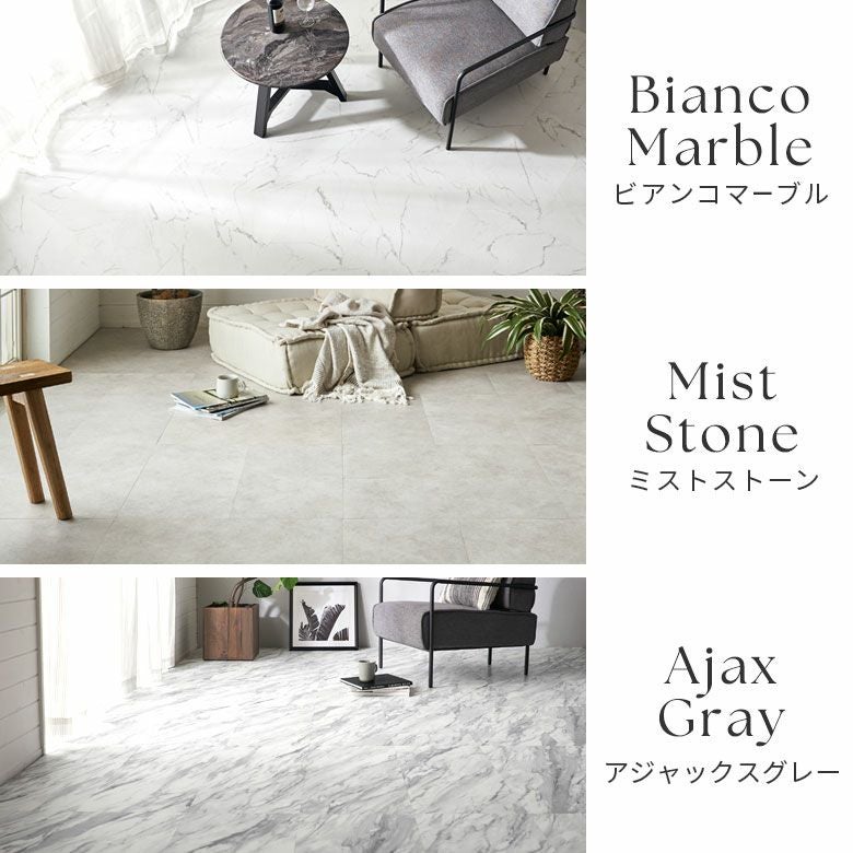貼るだけシールタイプの大理石調フロアタイルで簡単DIY 56枚セット 約6畳