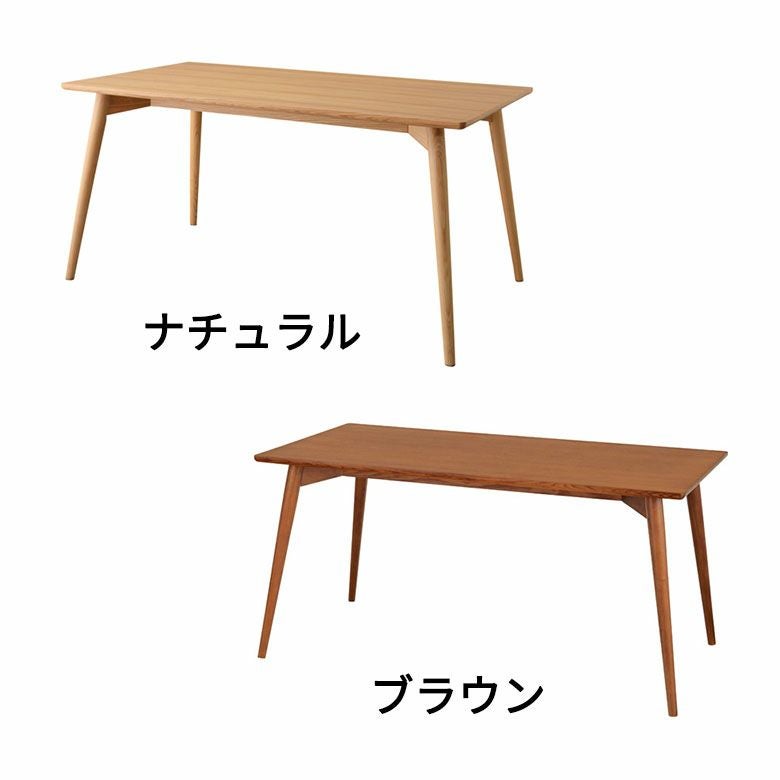 ダイニングテーブル 4人掛け 木製 W 150 D 80 ナチュラル ブラウン