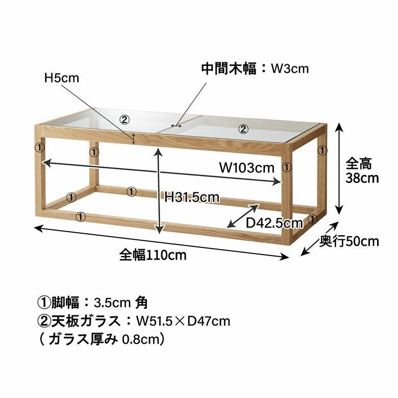センターテーブル テーブル 木製 ガラス 長方形 W 110 × D 50 cm ロー