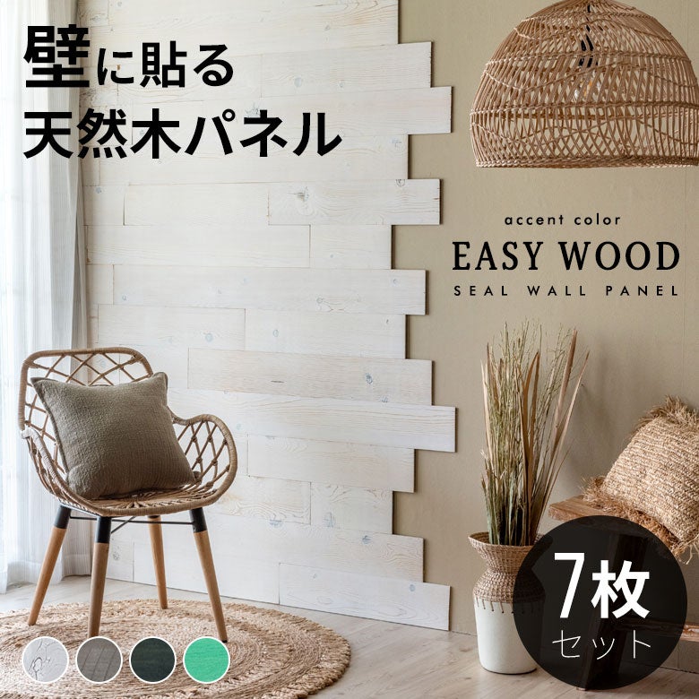 ウッドタイル 壁 シール 内装 壁材 ウッドパネル 天然木 板 ウッドタイル 壁 シール 内装 壁材 ウッドパネル 天然木 板