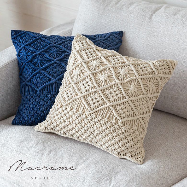 クッションカバー マクラメ 編み コットン 正方形 45×45cm 約 W 44cm D