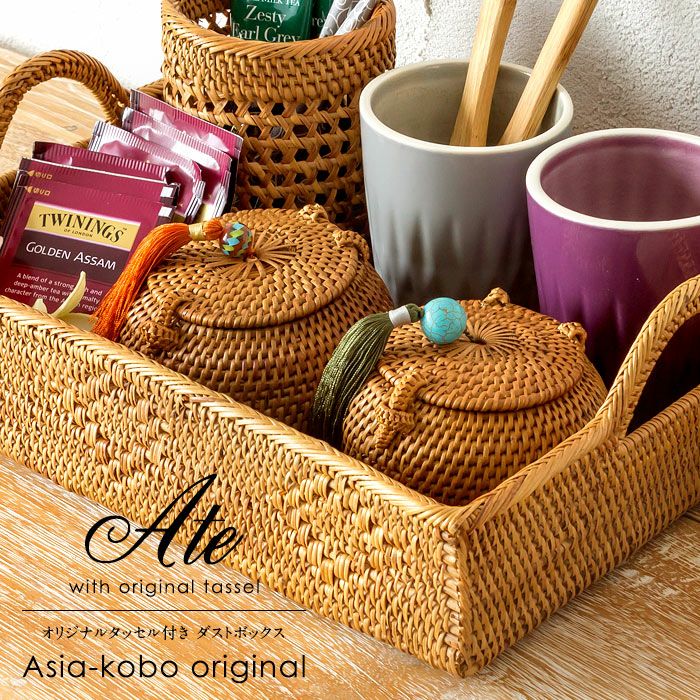 小物入れ｜バリ島直輸入！アジアン雑貨・家具の通販【アジア工房 本店】