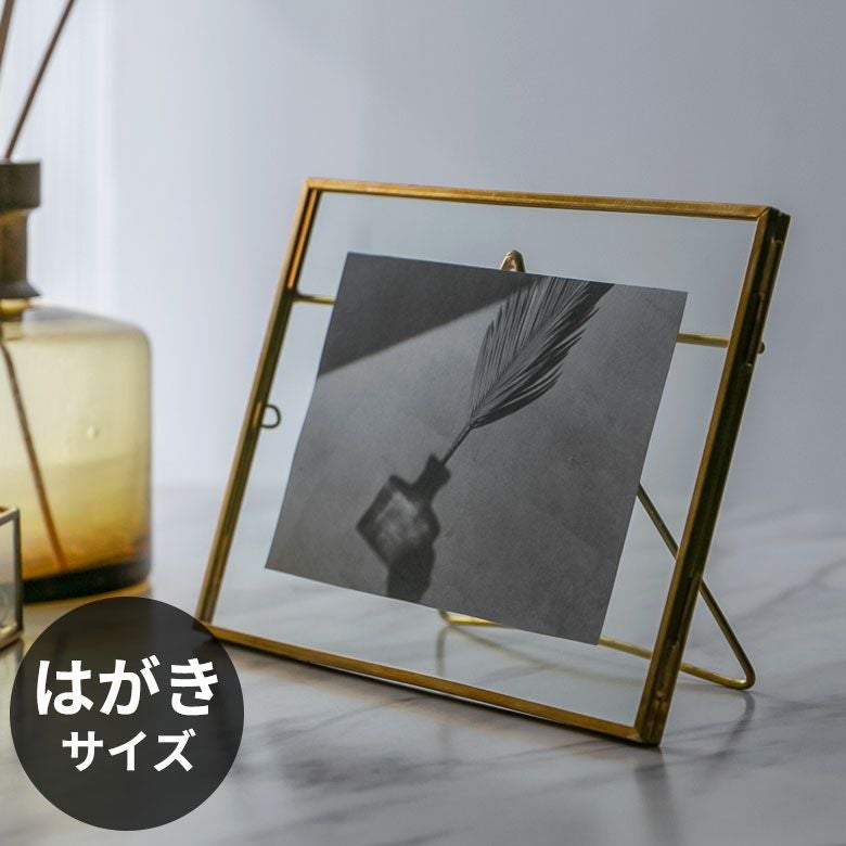 フォトフレーム 横置き ガラスと真鍮 ガラスケース ハガキサイズ