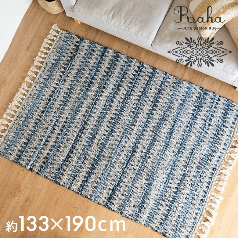 ラグ マット ラグマット インド デニム フリンジ付き 約130×190cm Raha