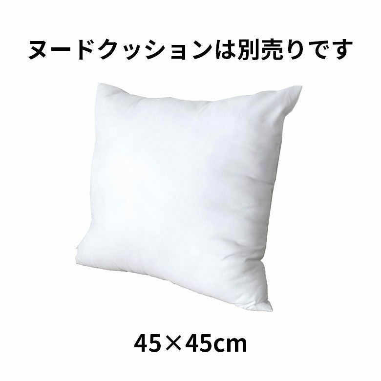 立体的な編み目が魅力のRahaクッションカバー ブラウン 約45×45cm