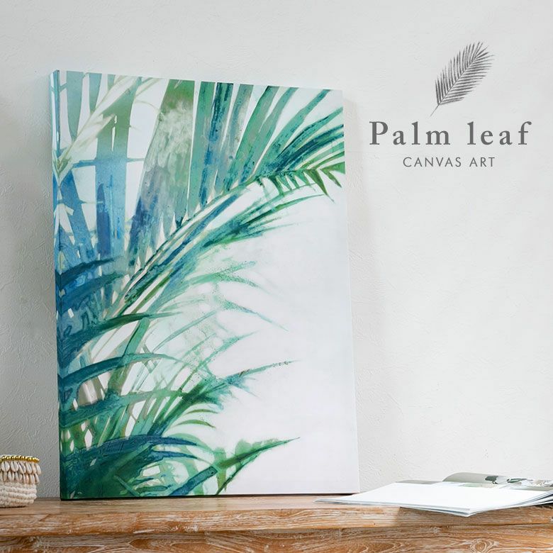 アートパネル Tropical leaves 南国の葉 キャンバス アート 幅45cm 高