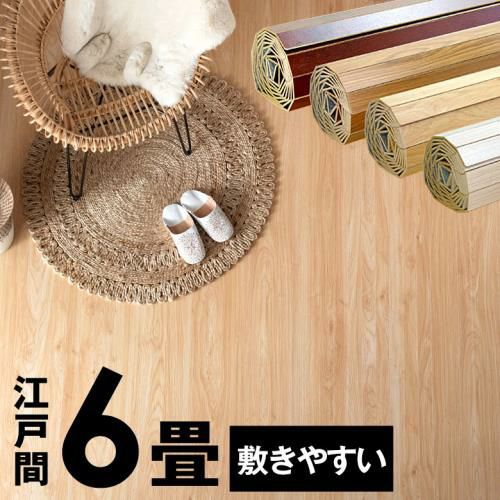 敷きやすいウッドカーペットで和室をフローリングに簡単模様替え 2枚敷き