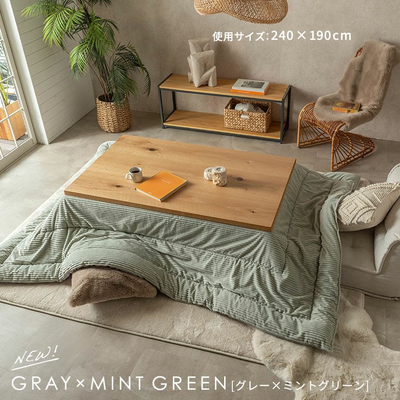 こたつ布団 正方形 190×190cm コーデュロイ 無地 リバーシブル