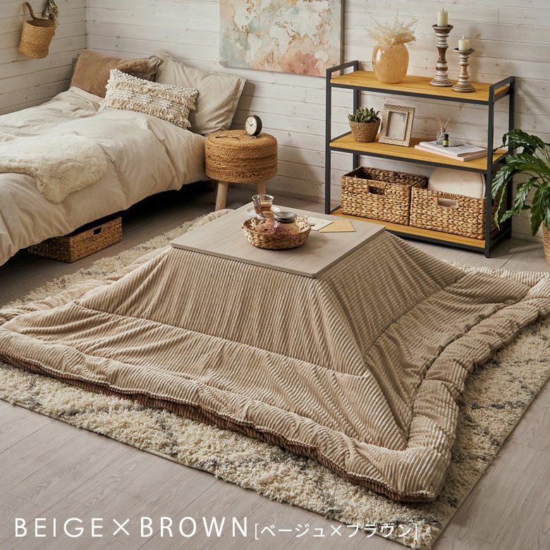 こたつ布団 正方形 190×190cm コーデュロイ 無地 リバーシブル