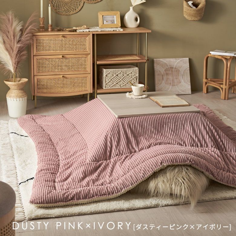 こたつ布団 正方形 190×190cm コーデュロイ 無地 リバーシブル