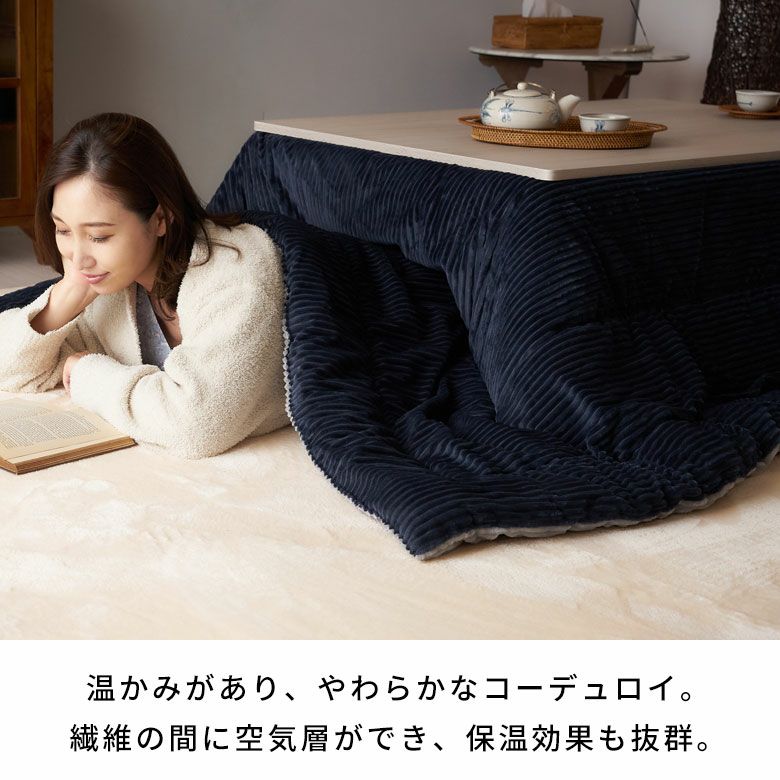こたつ布団 正方形 190×190cm コーデュロイ 無地 リバーシブル