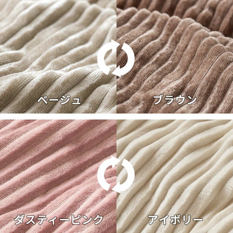 こたつ布団 正方形 190×190cm コーデュロイ 無地 リバーシブル