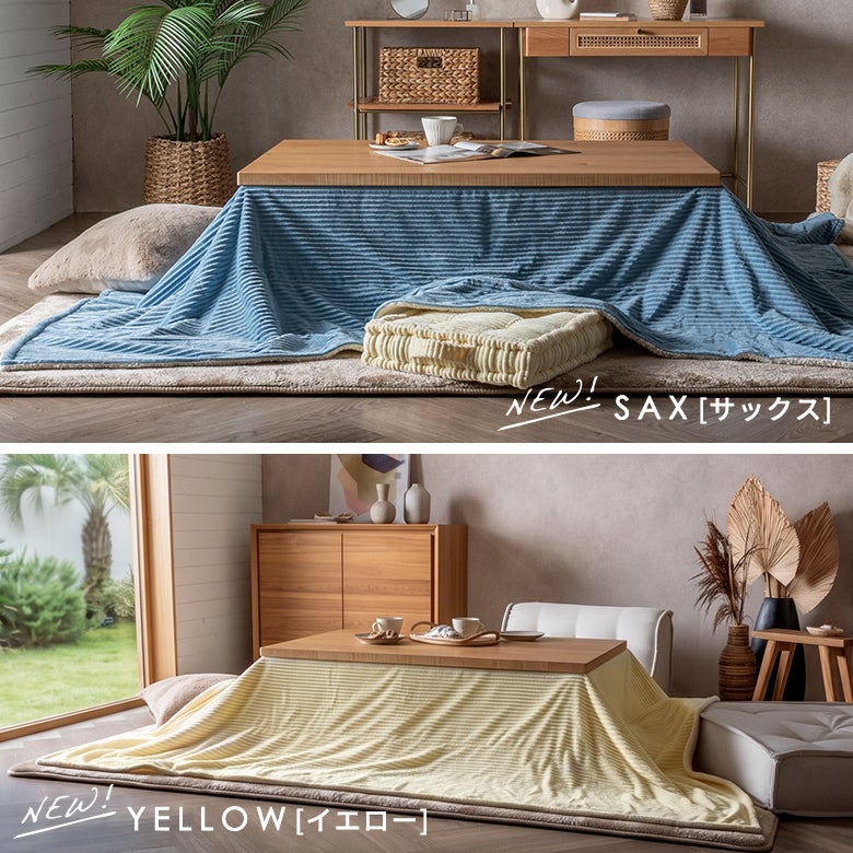 こたつ布団長方形薄掛け245×195cmコーデュロイ無地リバーシブルキルティングブランケット毛布マルチカバーベージュブルー[70118]【こたつ掛け布団洗えるポリエステル暖房器具コタツ北欧おしゃれシンプルカジュアルこたつ布団アジアン雑貨】