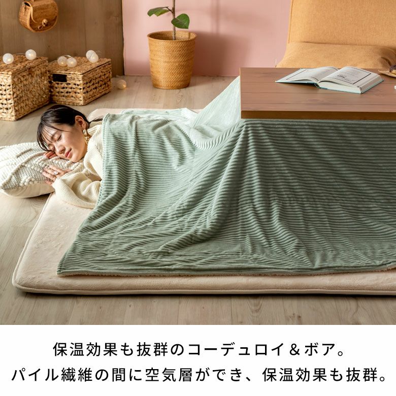 こたつ布団 長方形 薄掛け 245×195cm コーデュロイ 無地 リバーシブル