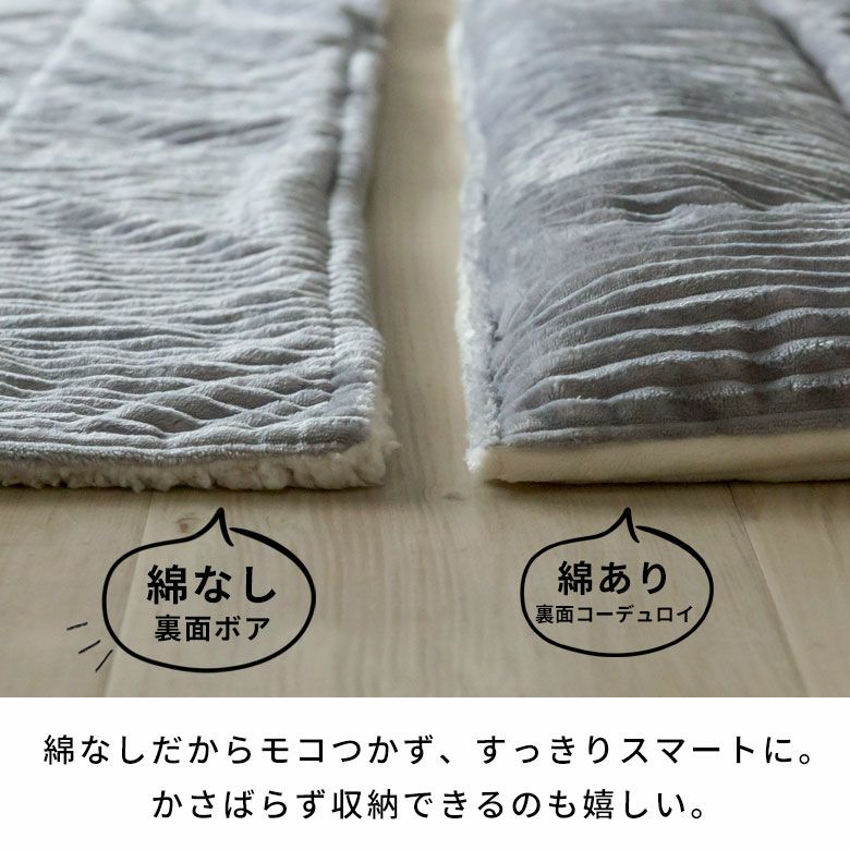 リバーシブルで洗えるコーデュロイこたつ布団 薄掛け 長方形約245