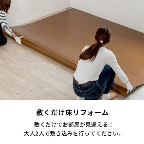 リアルな木目のヴィンテージ調ウッドカーペット 2枚敷き 江戸間6畳