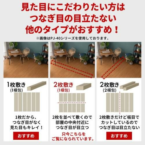 リアルな木目のヴィンテージ調ウッドカーペット 2枚敷き 江戸間6畳