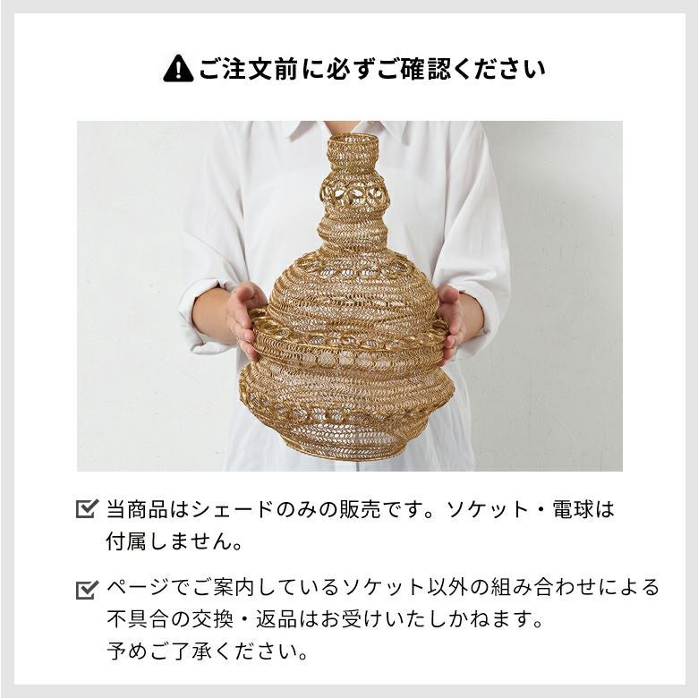 ペンダントランプ ワイヤーメッシュ ランプシェード「ティアドロップ