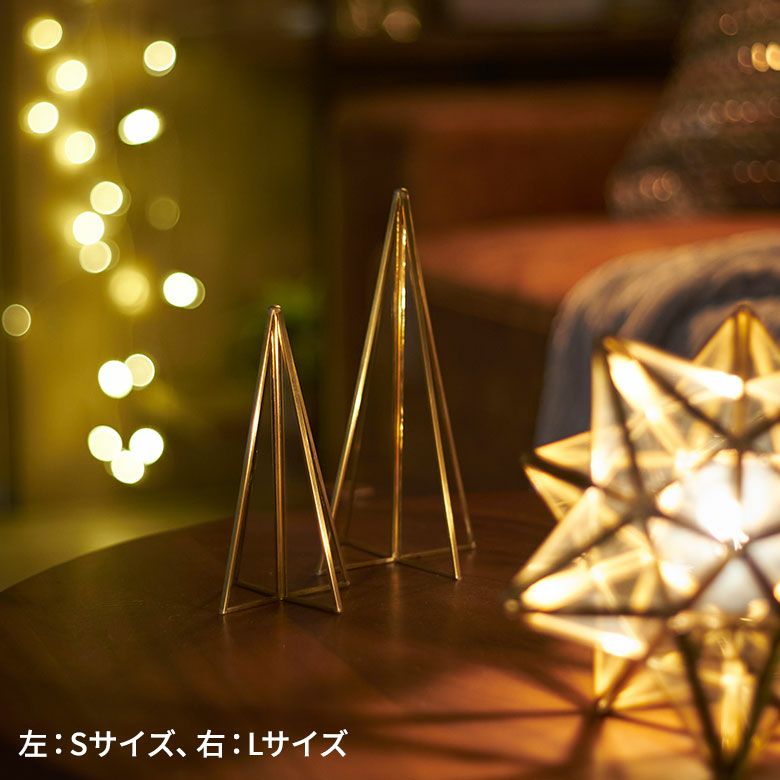 クリスマスツリー オブジェ デコレーション ガラスと真鍮 Sサイズ 約W8