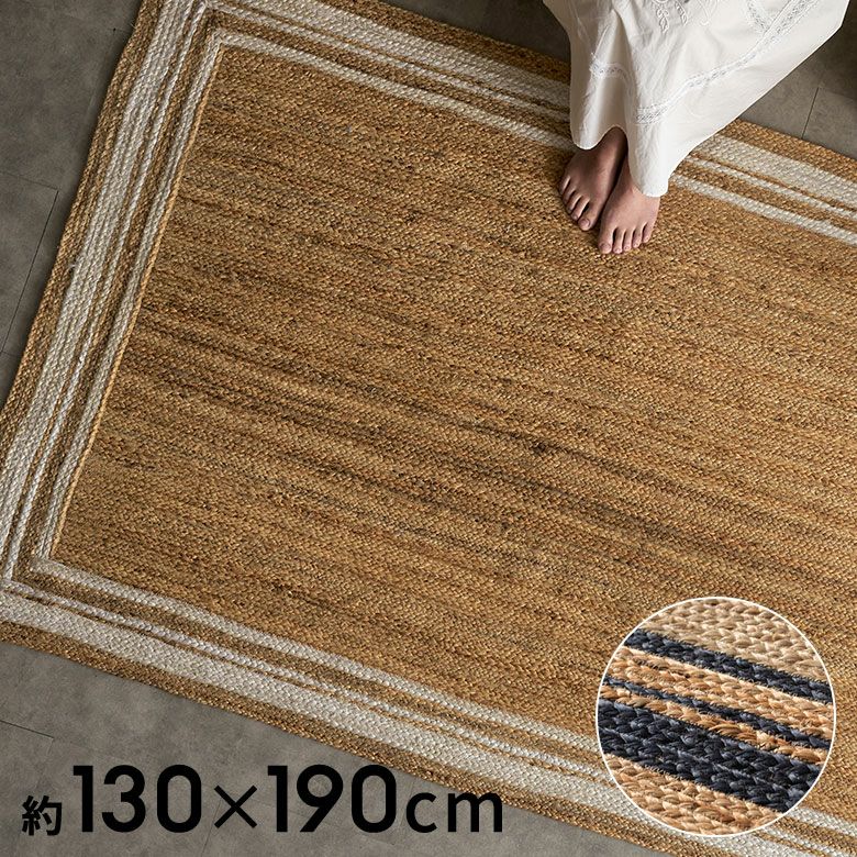 ジュートラグ（麻）｜バリ島直輸入！アジアン雑貨・家具の通販【アジア